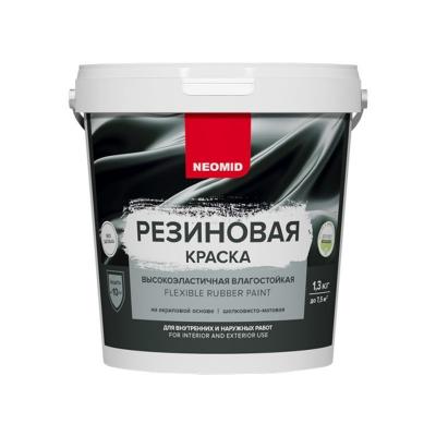Краска резиновая Neomid серый 7 кг