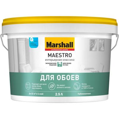 Краска для обоев Marshall Maestro Интерьерная Классика глубокоматовая база BW 2,5 л
