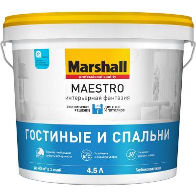 Краска для гостиных и спален Marshall Maestro Интерьерная Фантазия глубокоматовая база BW 4,5 л