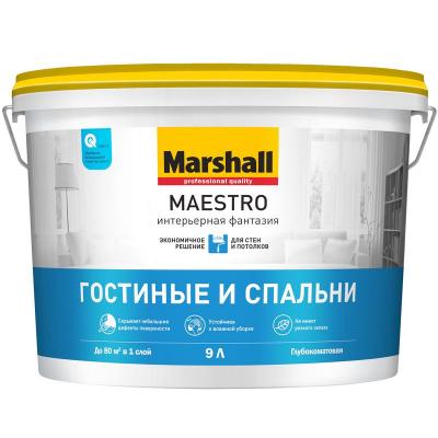 Краска для гостиных и спален Marshall Maestro Интерьерная Фантазия глубокоматовая база BW 9 л