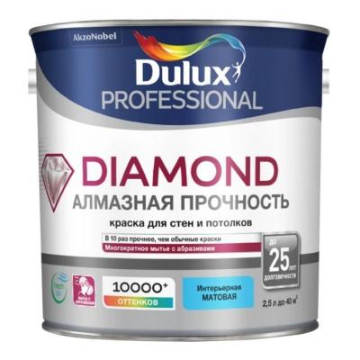 Краска для стен и потолков Dulux Professional Diamond Matt матовая база BC 2,25 л