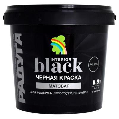 Краска интерьерная Радуга Black Interio матовая черная 0,9 л